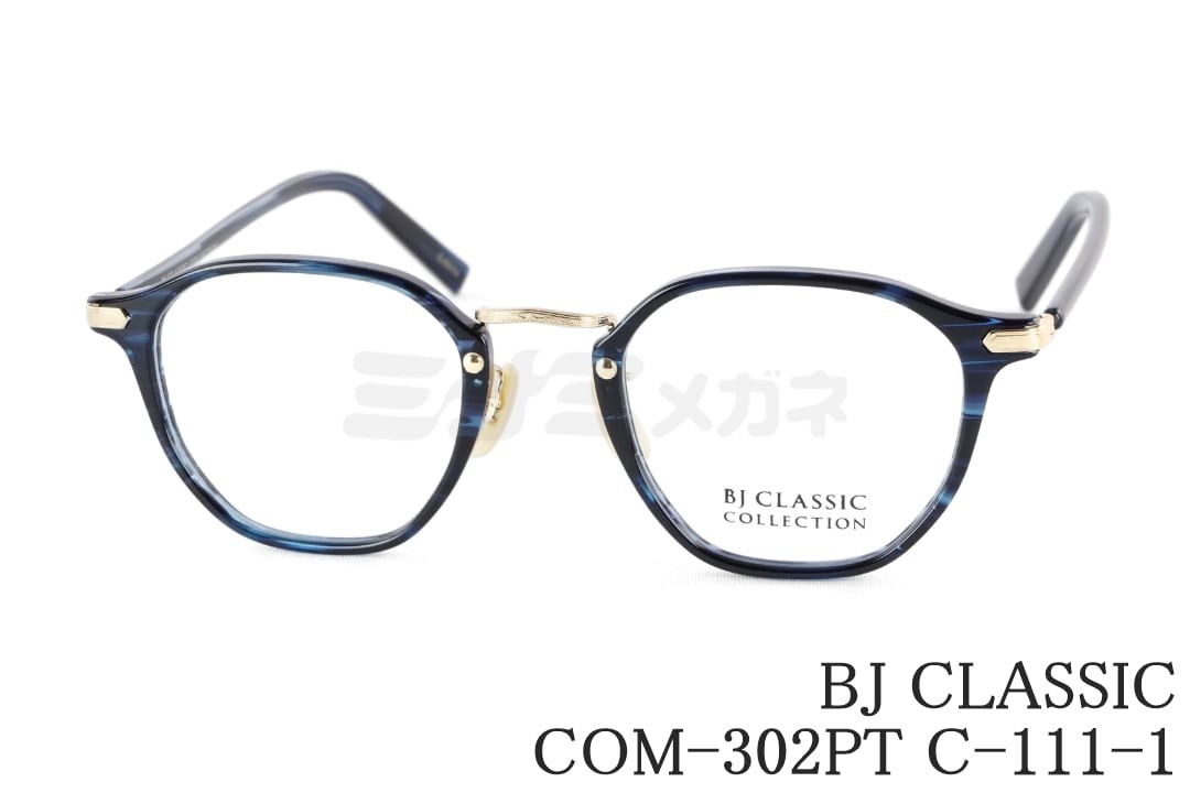 BJ CLASSIC メガネ COM-302PT C-111-1 オクタゴン コンビネーション BJクラシック 鯖江 日本製 正規品|ミナミメガネ 店