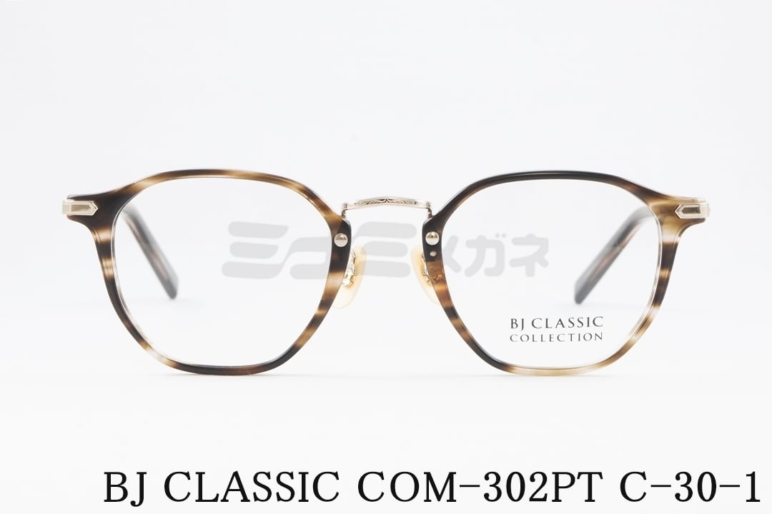 BJ CLASSIC メガネ COM-302PT C-30-1 オクタゴン コンビネーション 鯖江 日本製 BJクラシック 正規品|ミナミメガネ 店