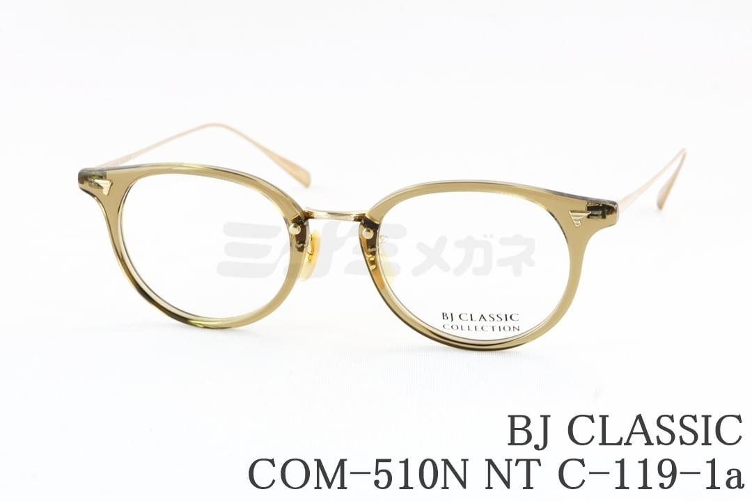 BJ CLASSIC 眼鏡 COM-510N NT C-119-1a ボスリントン 二人組 眼鏡 BJ古典派音楽 鯖江 日本製 国内 定まり品