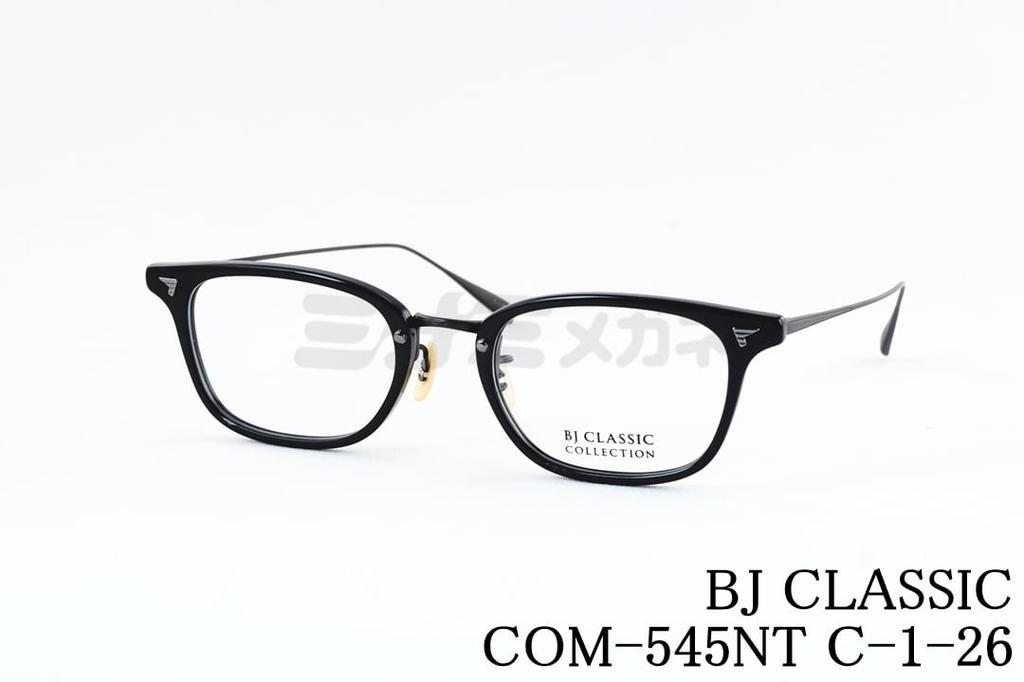 BJ CLASSIC メガネ COM-545NT C-1-26 ウェリントン スクエア スリム チタン BJクラシック 鯖江 日本製 国内 正規品|ミナミメガネ 店