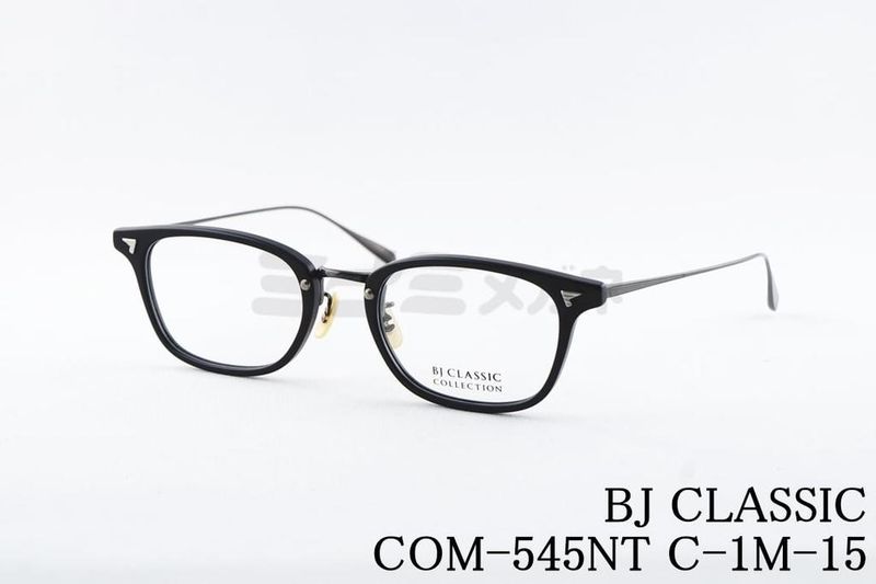 BJ CLASSIC メガネ COM-545NT C-1M-15 ウェリントン スクエア スリム チタン BJクラシック 鯖江 日本製 国内 正規品