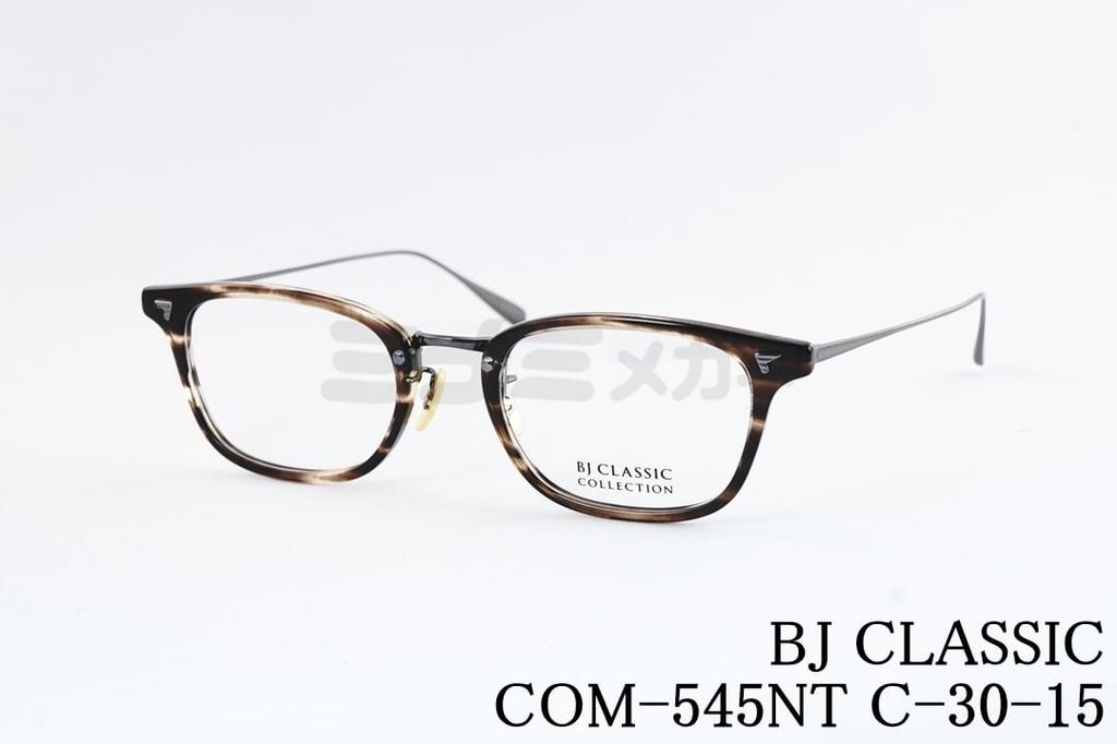 BJ CLASSIC メガネ COM-545NT C-30-15 ウェリントン スクエア スリム チタン BJクラシック 鯖江 日本製 国内 正規品｜ミナミメガネ 店 28,600円