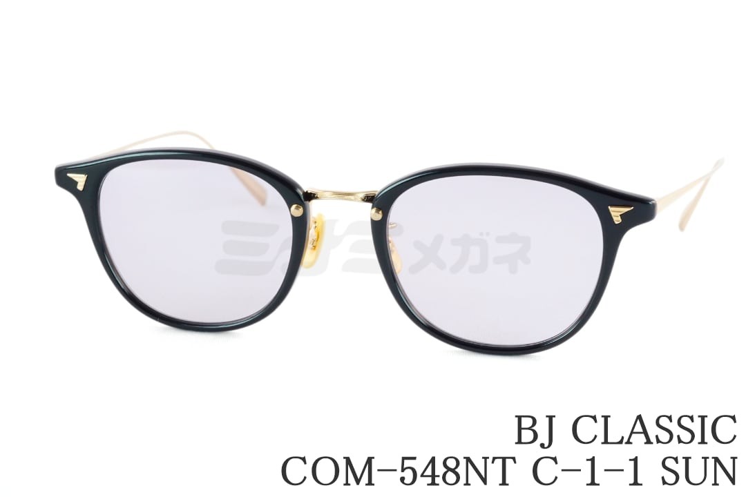 BJ CLASSIC サングラス COM-548NT C-1-1 ボスリントン コンビBJクラシック 鯖江 日本製 国内 正規品|ミナミメガネ 店