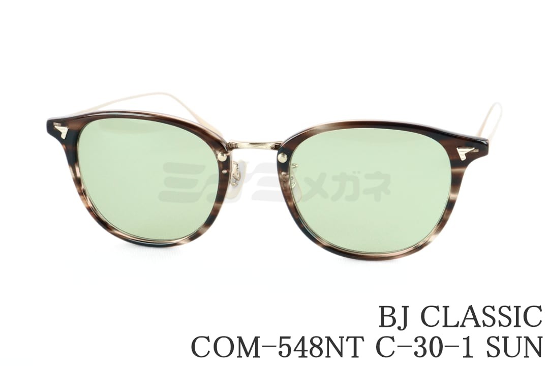 BJ CLASSIC サングラス COM-548NT C-30-1 ボスリントン コンビBJクラシック 鯖江 日本製 国内 正規品｜ミナミメガネ 店