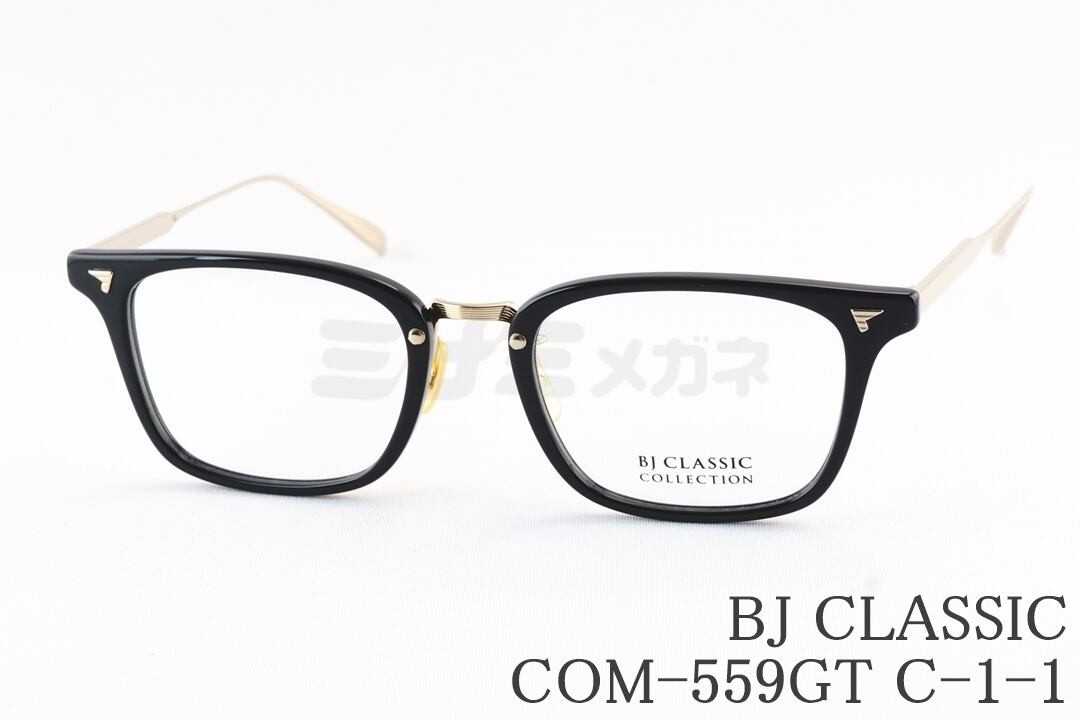 BJ CLASSIC メガネ COM-559GT C-1-1 ウェリントン コンビ BJクラシック 鯖江 日本製 国内 正規品｜ミナミメガネ 店