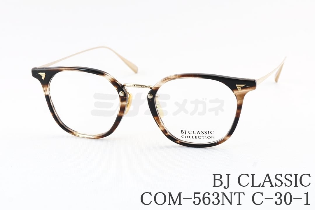BJ CLASSIC メガネ COM-563NT C-30-1 ボスリントン コンビセルロイド チタン BJクラシック 鯖江 日本製 国内 正規品