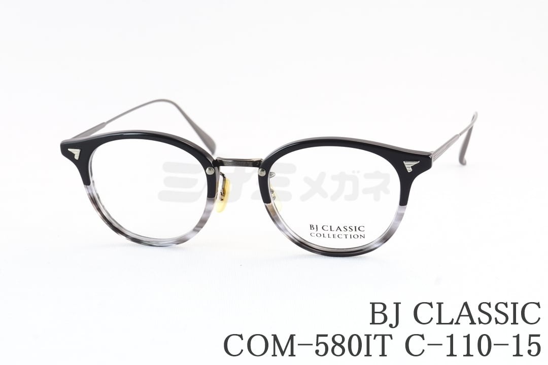 BJ CLASSIC メガネ COM-580IT C-110-15 ボストン コンビBJクラシック 鯖江 日本製 国内 正規品|ミナミメガネ 店