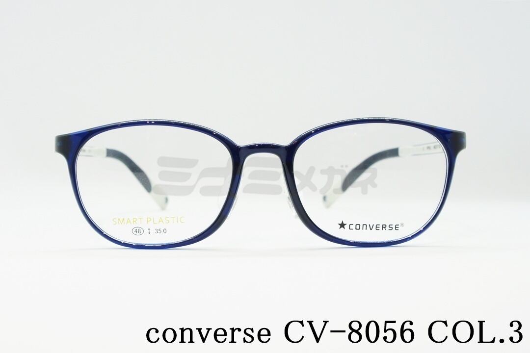 CONVERSE メガネ CV-8056 Col.3 ウェリントン セル スポーツ 運動 ズレにくい 汗に強い 眼鏡 人気モデル コンバース 国内 正規品|ミナミメガネ 店