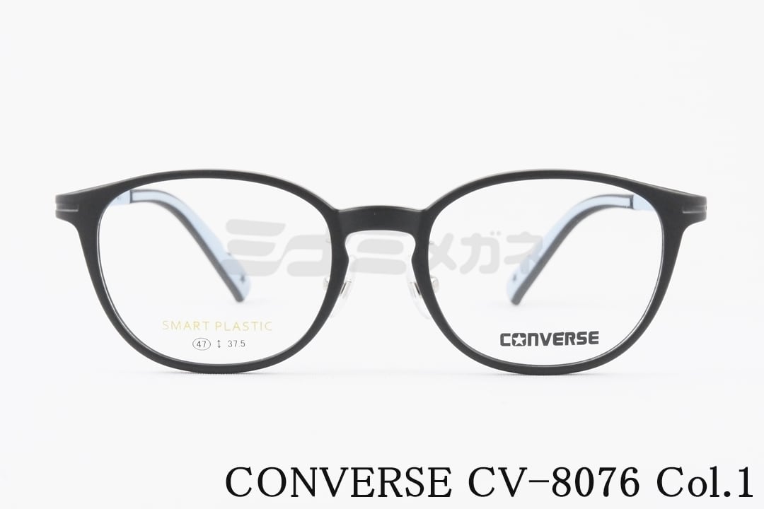 CONVERSE メガネ CV-8076 Col.1 ボスリントン セル コンバース 国内 正規品|ミナミメガネ 店