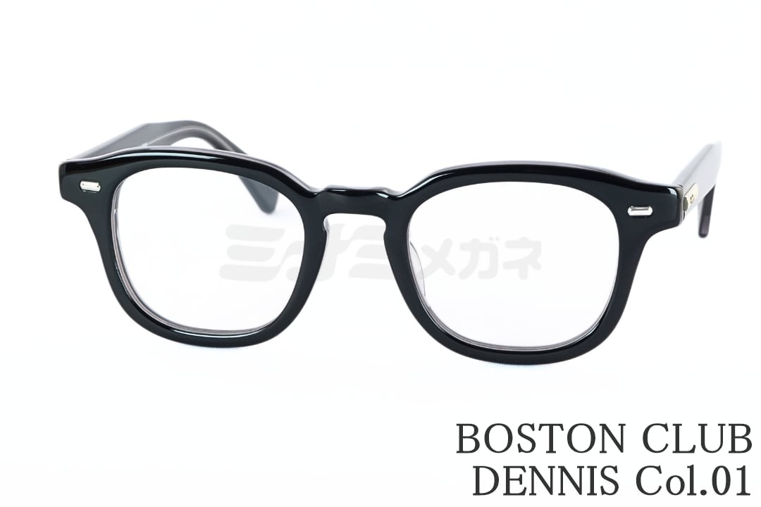 BOSTON CLUB 眼鏡 DENNIS Col.01 ウェリントン 独居室 デニス 伊達 定番 豆の町野球クラブ 鯖江 メガネ 日本製 国内 置き目品