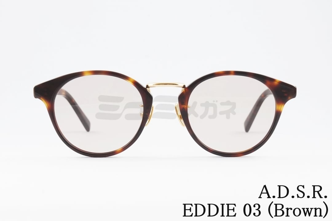 A.D.S.R. DARRYL 04 サングラス　ADSR DARRYL （ダリル）入荷しました！/ A.D.S.R. ｜東京・中目黒