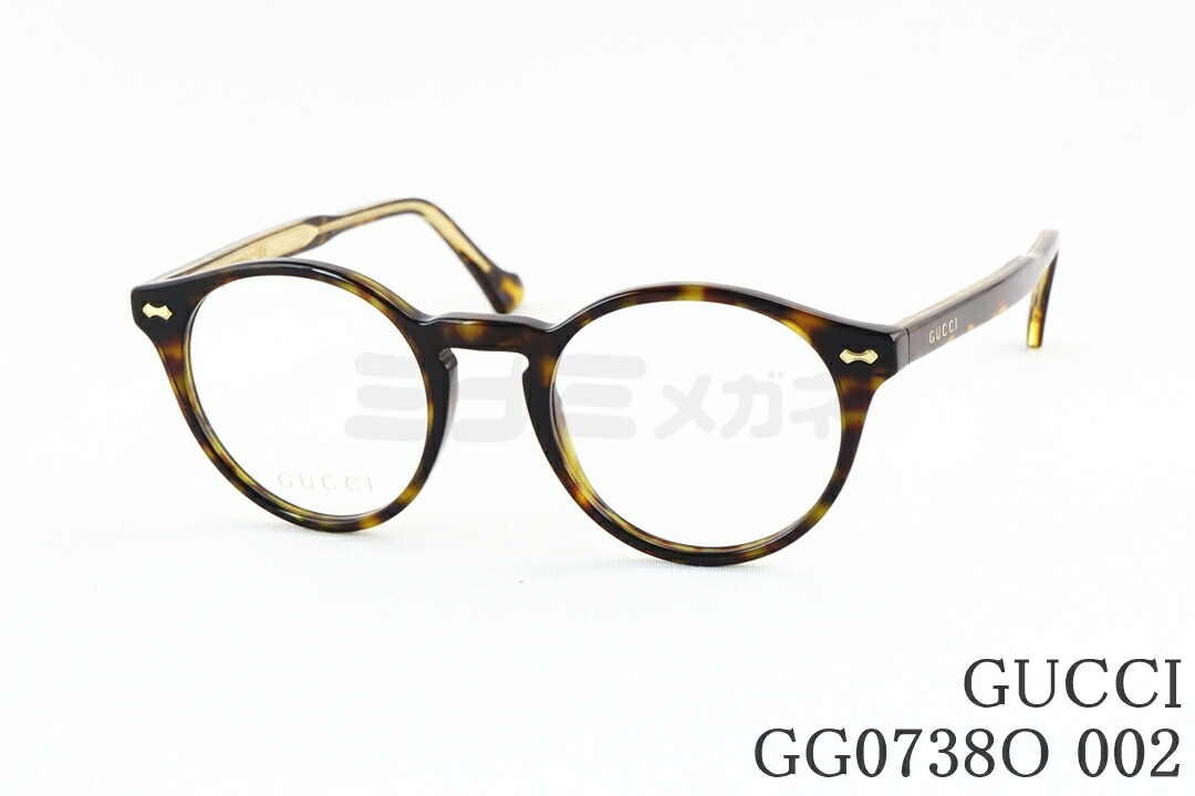 GUCCI メガネ GG0738O 002 ボストン セル ハバナ おしゃれ グッチ テキストロゴ 眼鏡 ITALY イタリア製 国内 正規品