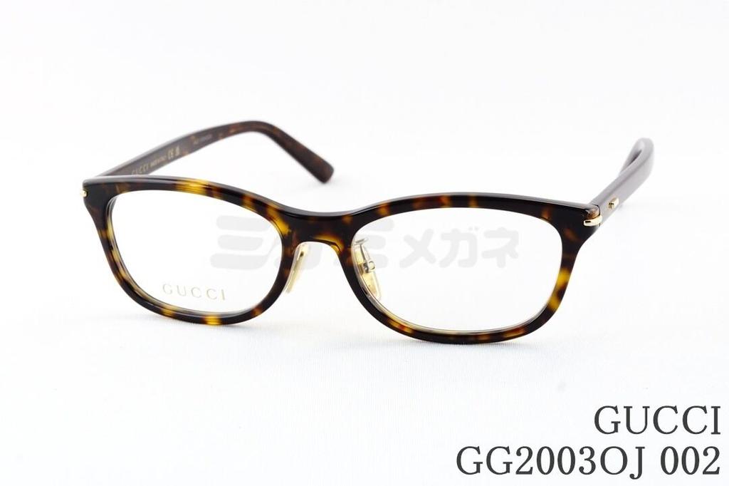 GUCCI メガネ GG2003OJ 002 スクエア バレル セル テキストロゴ メンズ レディース グッチ ITALY イタリア製 国内 正規品 26,455円