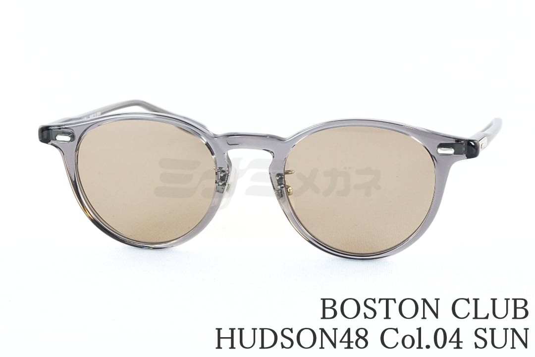 BOSTON CLUB クリア サングラス HUDSON48 Col.04 SUN ボストン セル ハドソン48 ボストン セルクラブ 鯖江 日本製 国内 正規品|ミナミメガネ 店