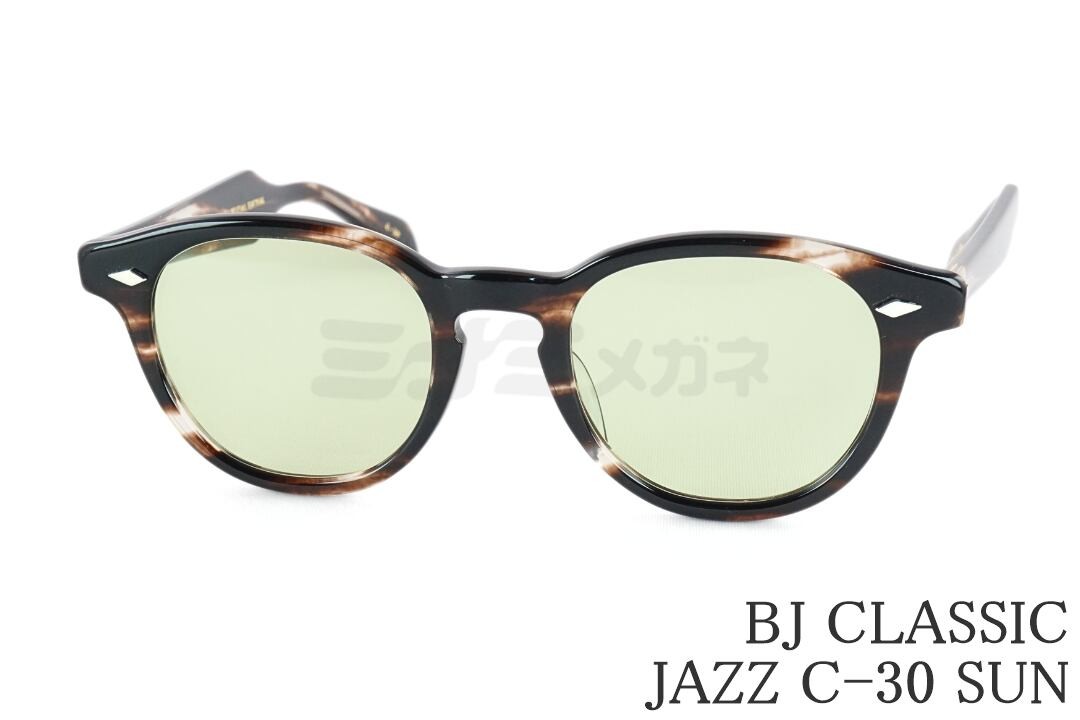BJ CLASSIC サングラス JAZZ C-30 SUN ボスリントン セル セルロイド BJクラシック 鯖江 日本製 国内 正規品