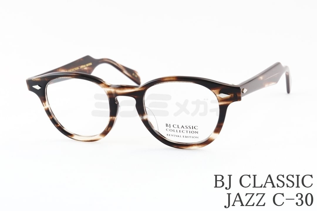 BJ CLASSIC メガネ JAZZ C-30 ボスリントン セル セルロイド BJクラシック 鯖江 日本製 国内 正規品|ミナミメガネ 店