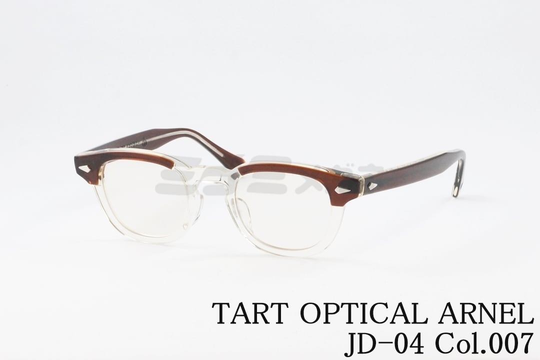 TART OPTICAL ARNEL クリア メガネ JD-04 Col.007 ウェリントン セル アセテート 復刻 50年代 タート オプティカル アーネル 鯖江 日本製 国内 正規品