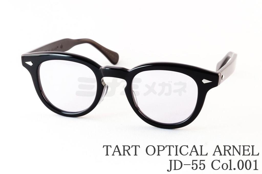 TART OPTICAL ARNEL メガネ JD-55 Col.001 ボスリントン セル セルロイド 復刻 50年代 タート オプティカル アーネル 鯖江 日本製 国内 正規品