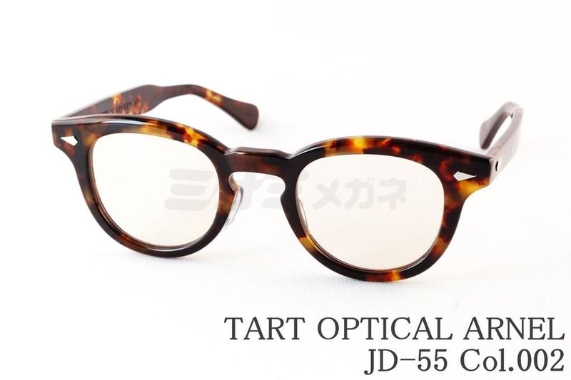 TART OPTICAL ARNEL メガネ JD-55 Col.002 ボスリントン セル セルロイド 復刻 40年代 タート オプティカル アーネル 鯖江 日本製 国内 正規品