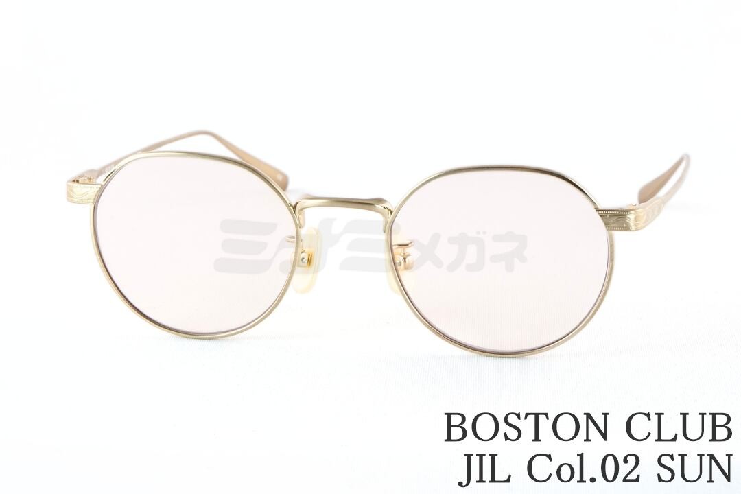 BOSTON CLUB サングラス JIL Col.02 ボストン メタルクラブ ジル 鯖江 日本製 国内 正規品