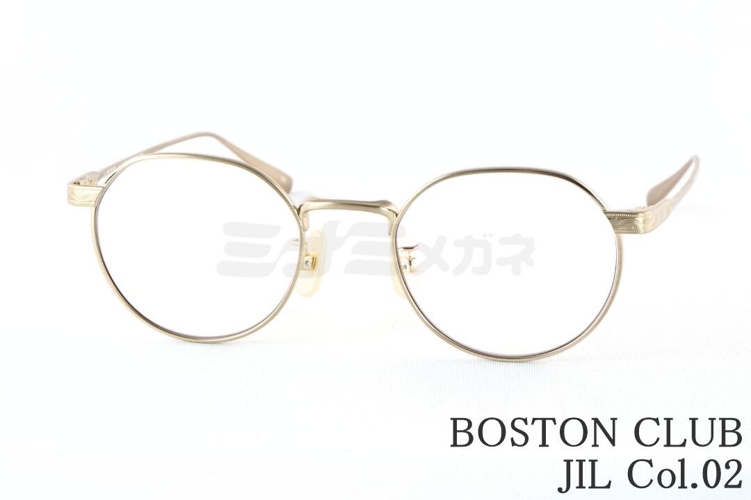 BOSTON CLUB メガネ JIL Col.02 ボストン メタル ジル ボストン メタルクラブ 鯖江 眼鏡 日本製 国内 正規品|ミナミメガネ 店