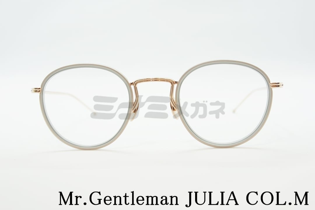Mr.Gentleman メガネ JULIA Col.M ボストン メタル セル巻き 人気 ジュリア ミスタージェントルマン 鯖江 眼鏡 日本製 国内 正規品