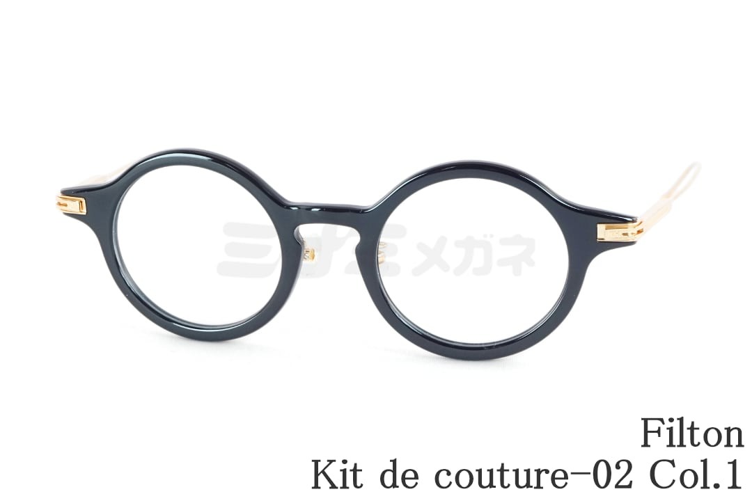 Filton メガネ Kit de couture-02 Col.1 KDC-02 ラウンド オーバーサイズ キットドゥクチュール フィルトン 鯖江 日本製 正規品|ミナミメガネ 店