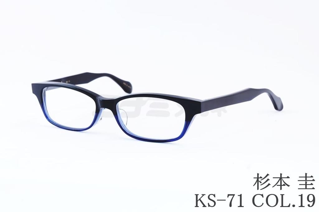 杉本 圭 メガネ KS-71 Col.19 スクエア スリム セル 眼鏡 THEDGE スギモトケイ 鯖江 日本製 国内 正規品|ミナミメガネ 店