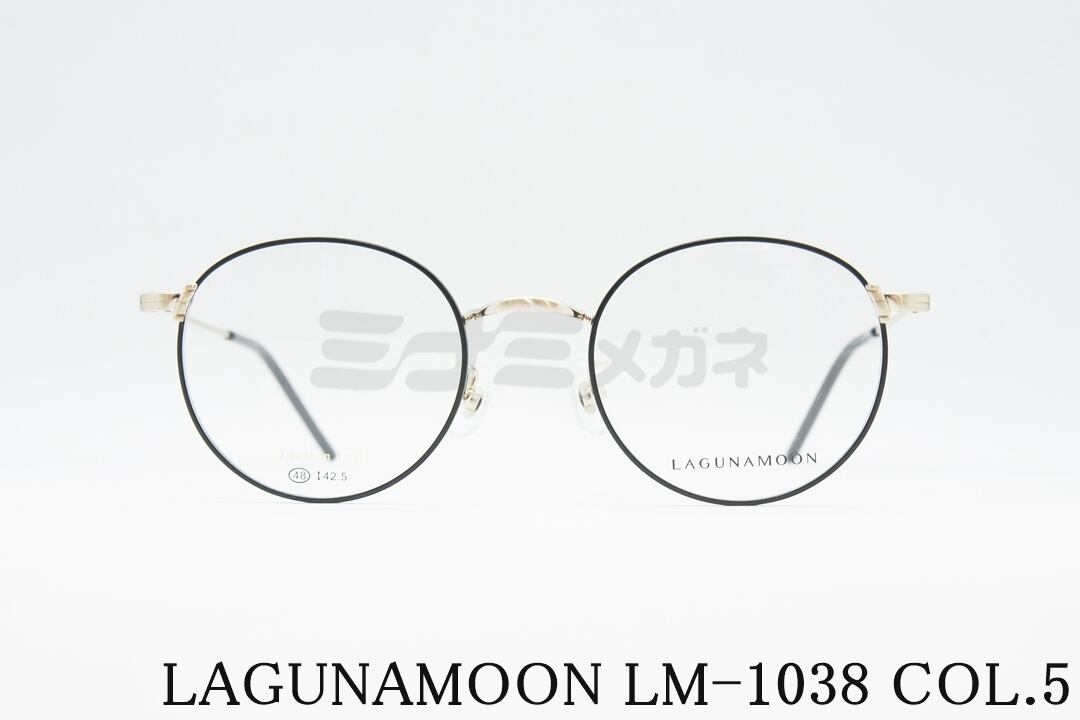 LAGUNAMOON メガネ LM-1038 Col.5 ラウンド メタル ボストン 大人かわいい 女性 人気 レディース ラグナムーン 国内 正規品