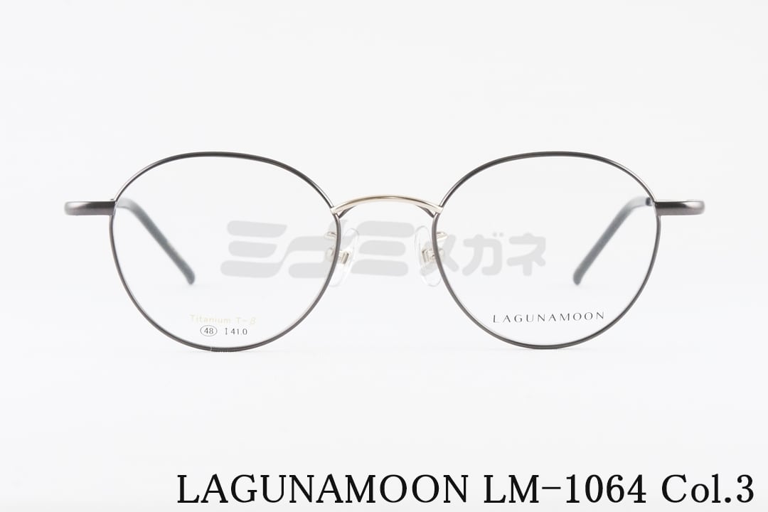 LAGUNAMOON メガネ LM-1064 Col.3 ボストン メタル 大人かわいい 女性 人気 レディース ラグナムーン 国内 正規品