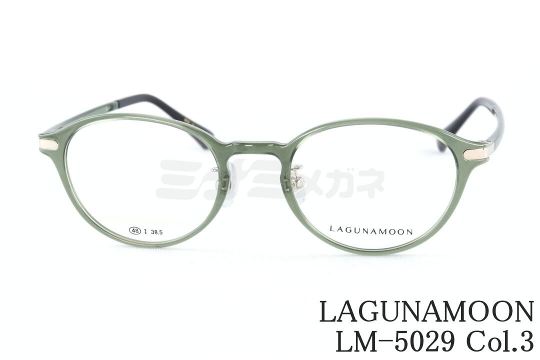 LAGUNAMOON メガネ LM-5029 Col.3 ボストン セル おしゃれ シンプル かわいい ラッピング 眼鏡 ラグナムーン 国内 正規品
