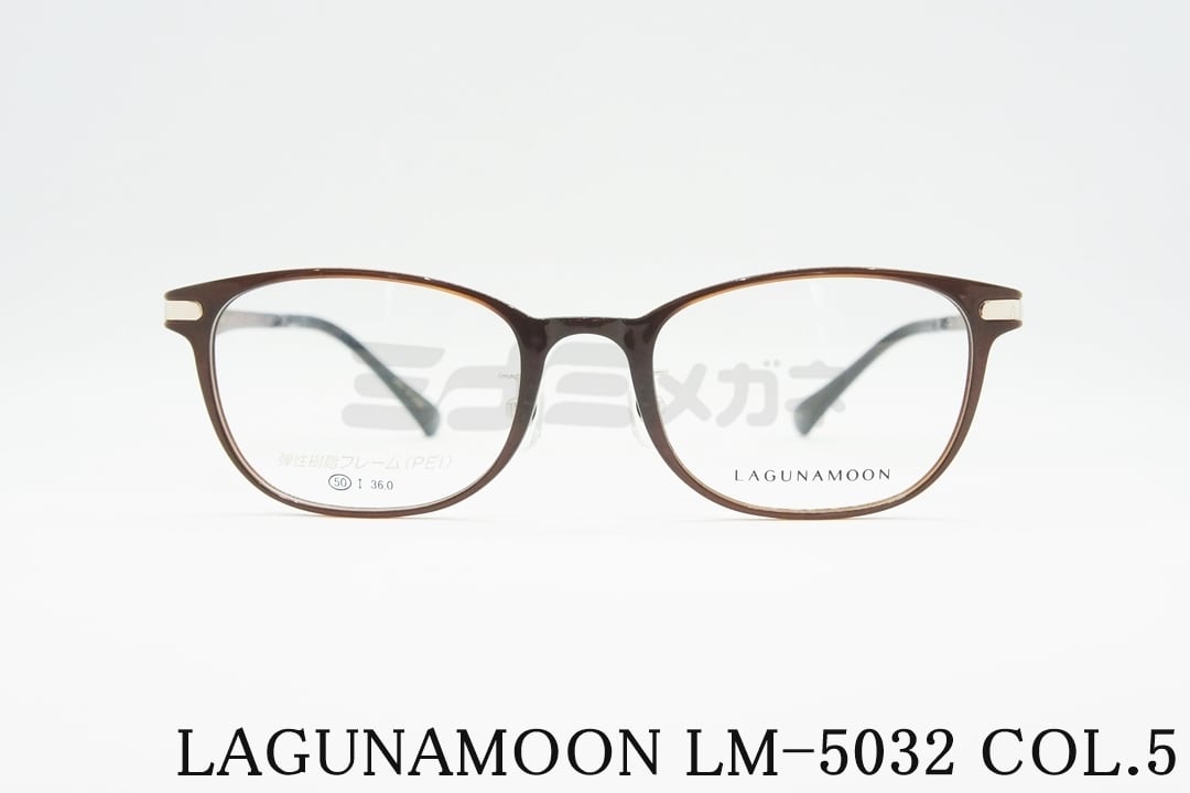 LAGUNAMOON メガネ LM-5032 Col.5 スクエア バレル セル 大人かわいい 女性 人気 レディース ラグナムーン 国内 正規品