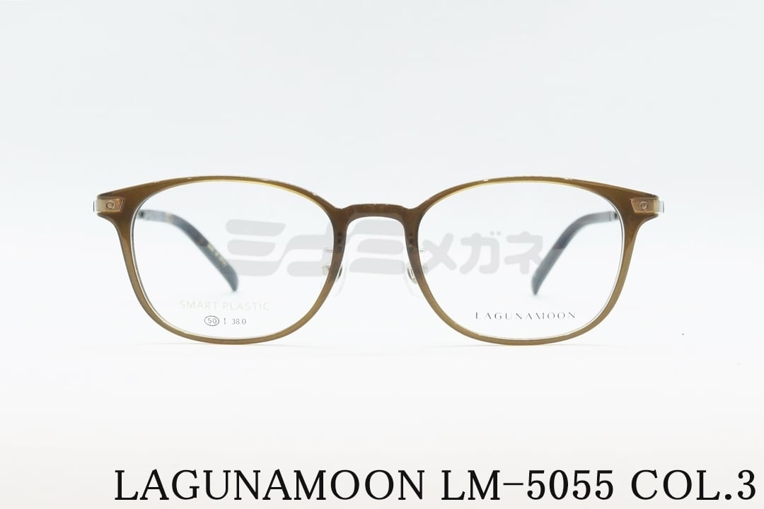 LAGUNAMOON メガネ LM-5055 Col.3 ウェリントン セル 大人かわいい 女性 人気 レディース ラグナムーン 国内 正規品