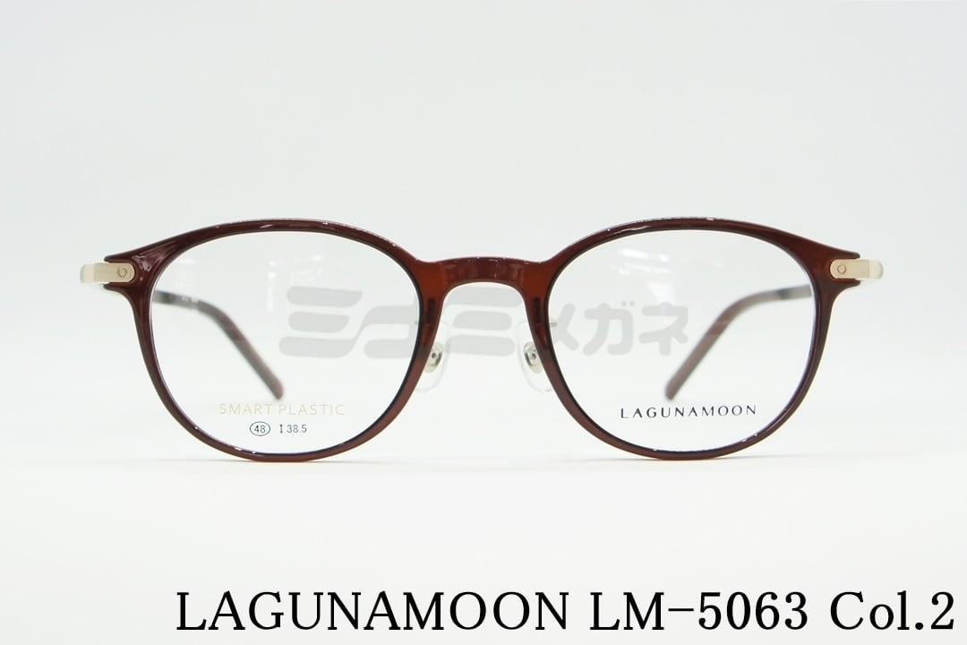 LAGUNAMOON メガネ LM-5063 Col.2 ボスリントン セル SNS映え インスタ かわいい 服 アイテム ラグナムーン 国内 正規品
