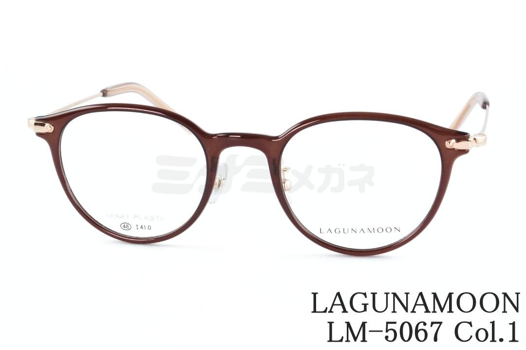 LAGUNAMOON メガネ LM-5067 Col.1 ボストン セル 大人かわいい 女性 人気 レディース ラグナムーン 国内 正規品|ミナミメガネ 店