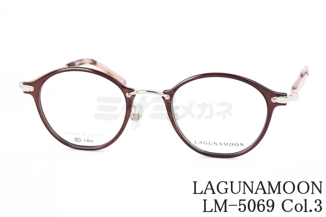 LAGUNAMOON メガネ LM-5069 Col.3 ボストン コンビ 大人かわいい 女性 人気 レディース ラグナムーン 国内 正規品｜ミナミメガネ 店