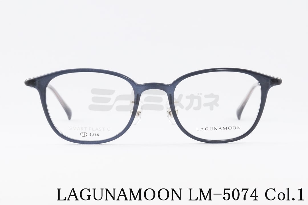 LAGUNAMOON メガネ LM-5074 Col.1 ウェリントン セル 大人かわいい 女性 人気 レディース ラグナムーン 国内 正規品