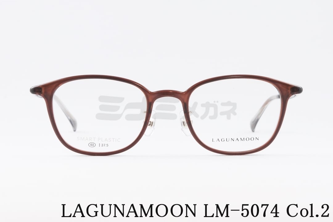 LAGUNAMOON メガネ LM-5074 Col.2 ウェリントン セル 大人かわいい 女性 人気 レディース ラグナムーン 国内 正規品