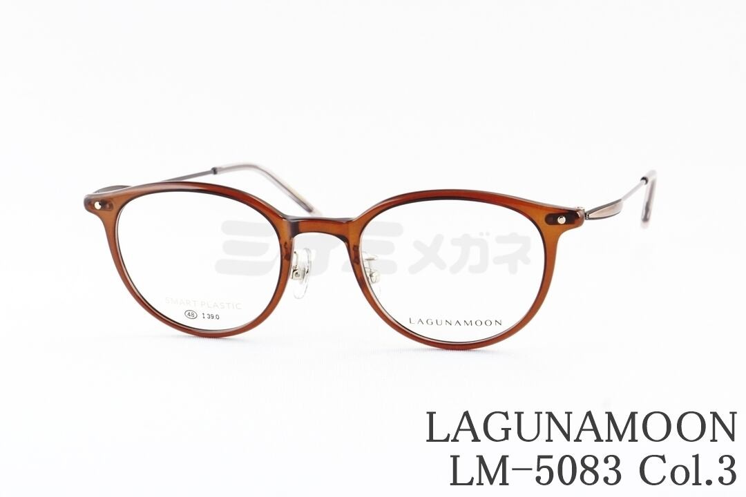 LAGUNAMOON メガネ LM-5083 Col.3 ウェリントン セル 大人かわいい 女性 人気 レディース ラグナムーン 国内 正規品|ミナミメガネ 店