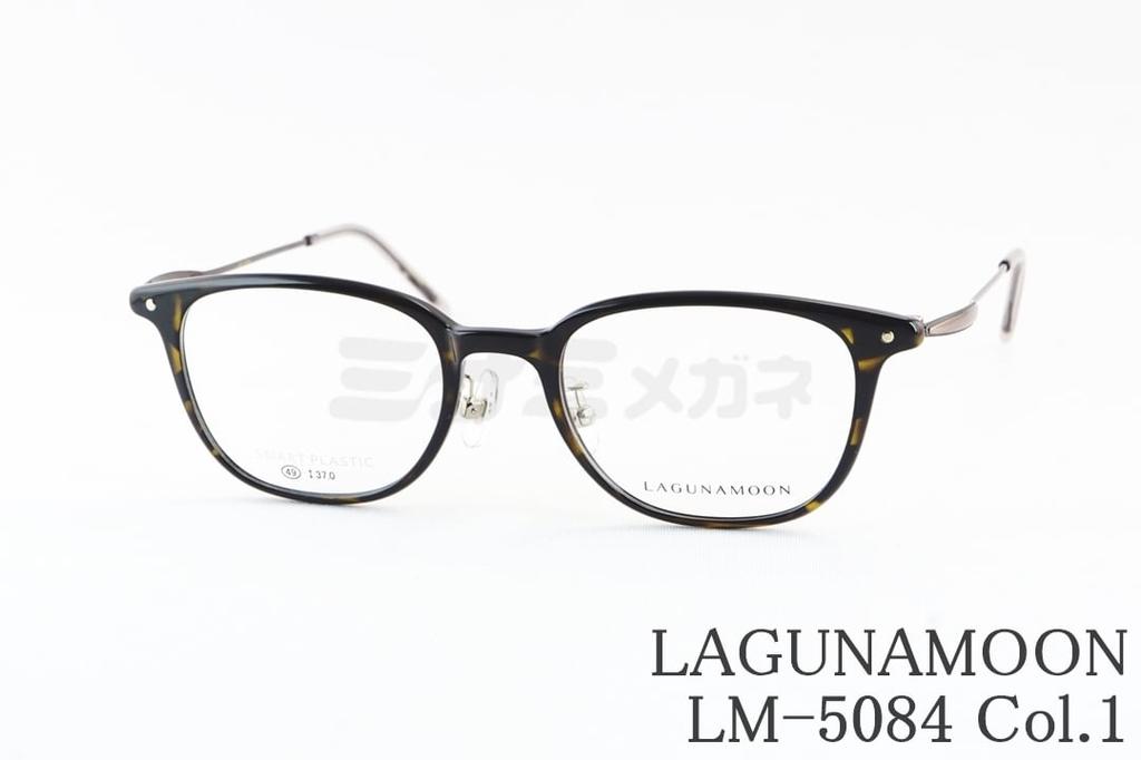 楽天市場】LAGUNAMOON メガネ LM-5053 Col.1 ウェリントン 安い レンズ