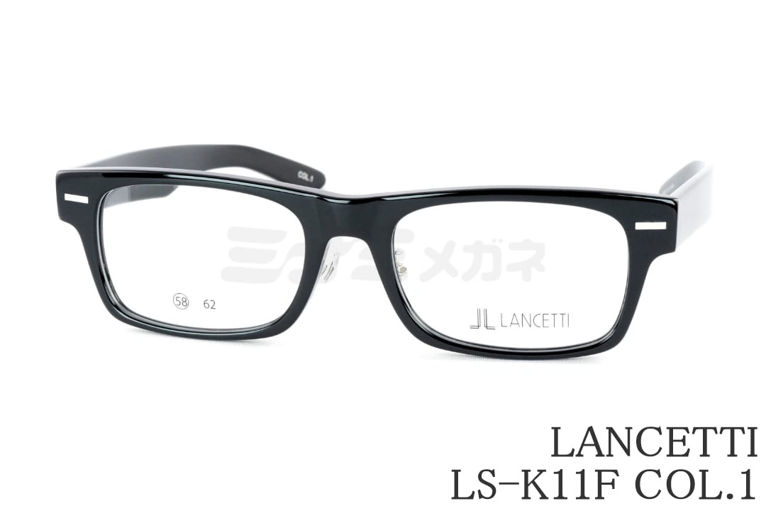 LANCETTI 眼鏡 LS-K11F Col.1 真四角 か細い 独居室 ランチェッティ メガネ 顔が馬鹿でかい人の眼鏡 ビッグ大きさ ラージサイズ テンプルの長さが長々しい 置き目品