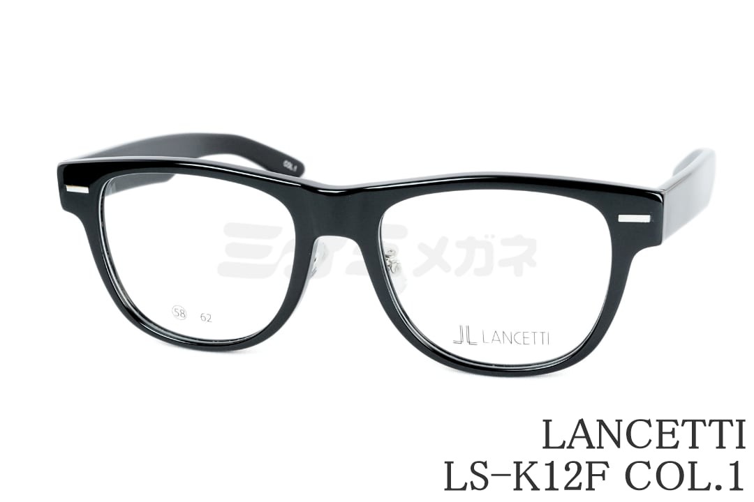 LANCETTI 眼鏡 LS-K12F Col.1 ウェリントン 独居室 ランチェッティ 馬鹿でかい眼鏡 顔が馬鹿でかい人の眼鏡 ビッグ大きさ ラージサイズ テンプルの長さが長々しい 置き目品