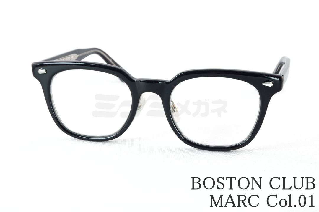 BOSTON CLUB 単式 跳ね上げ メガネ MARC Col.01 ウェリントン マーク ボストンクラブ 鯖江 眼鏡 日本製 国内 正規品