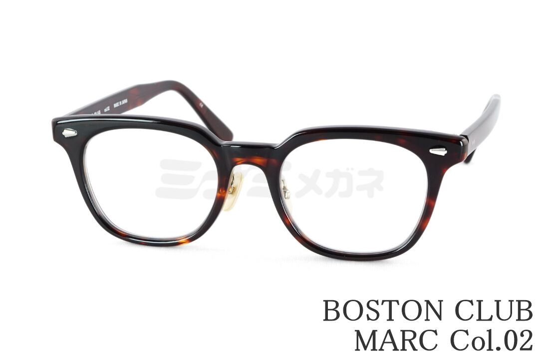 BOSTON CLUB 単式 跳ね上げ メガネ MARC Col.02 ウェリントン マーク ボストンクラブ 鯖江 眼鏡 日本製 国内 正規品