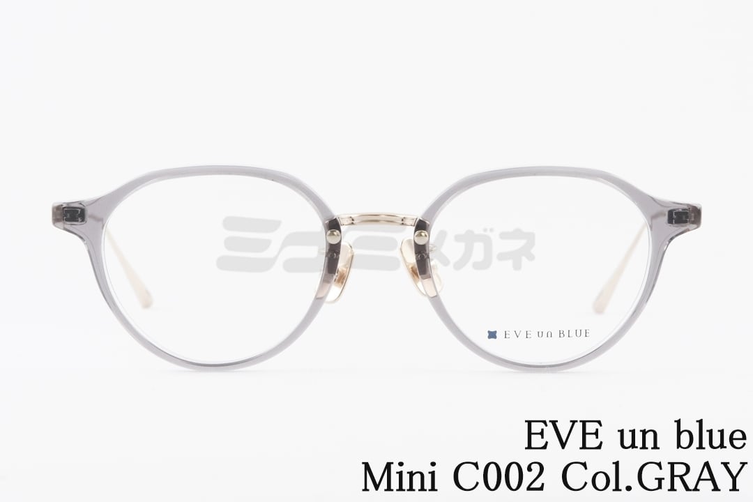 EVE un BLUE メガネ Mini C002 Col.GRAY クラウンパント コンビ小顔 小さいサイズ ミニ イヴアンブルー 鯖江 眼鏡 日本製 国内 正規品