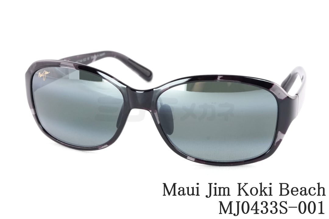 Maui Jim 偏光黒眼鏡 MJ0433S-001 Koki Beach コキビーチ レディース キッズ マウイ体育館 置き目品