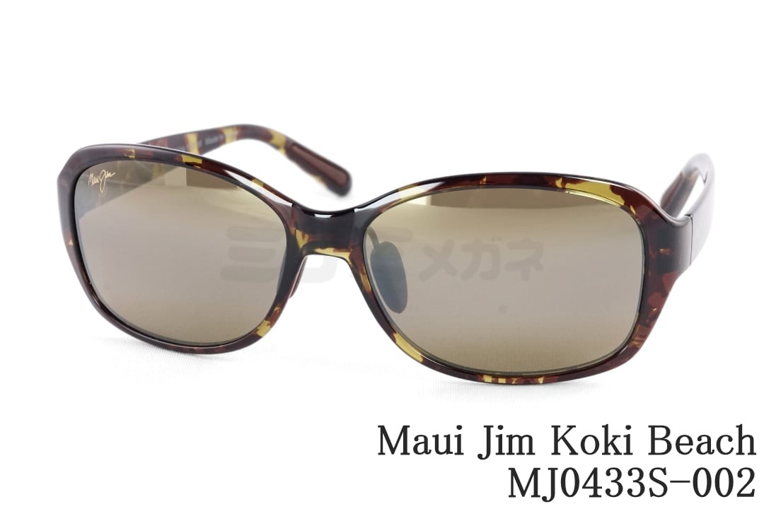Maui Jim 偏光黒眼鏡 MJ0433S-002 Koki Beach コキビーチ レディース キッズ マウイ体育館 置き目品