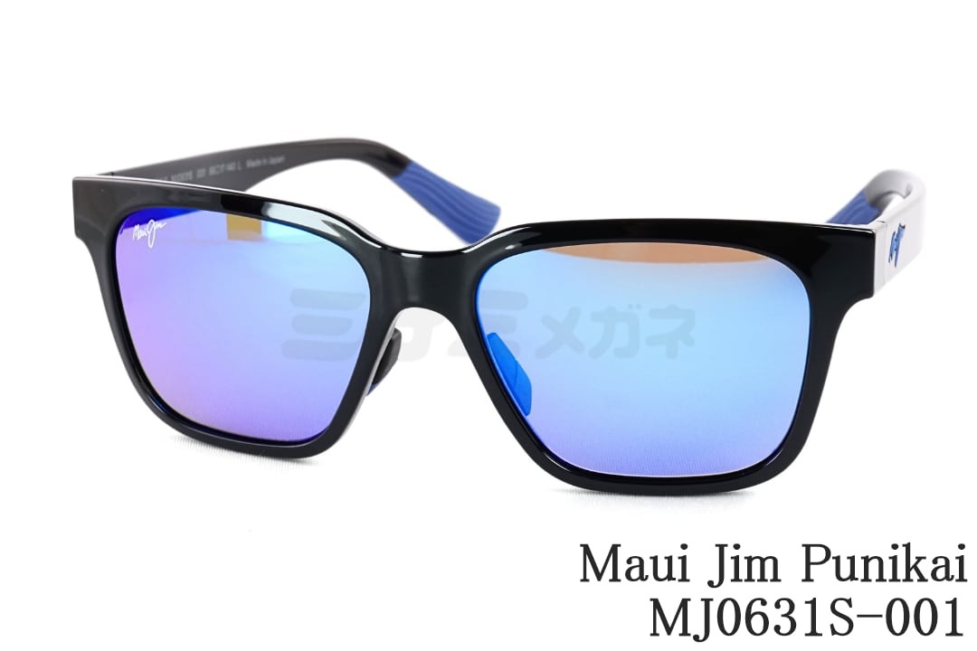 Maui Jim 偏光黒眼鏡 MJ0631S 001 Punikai 真四角 プニカイ マウイ体育館 置き目品