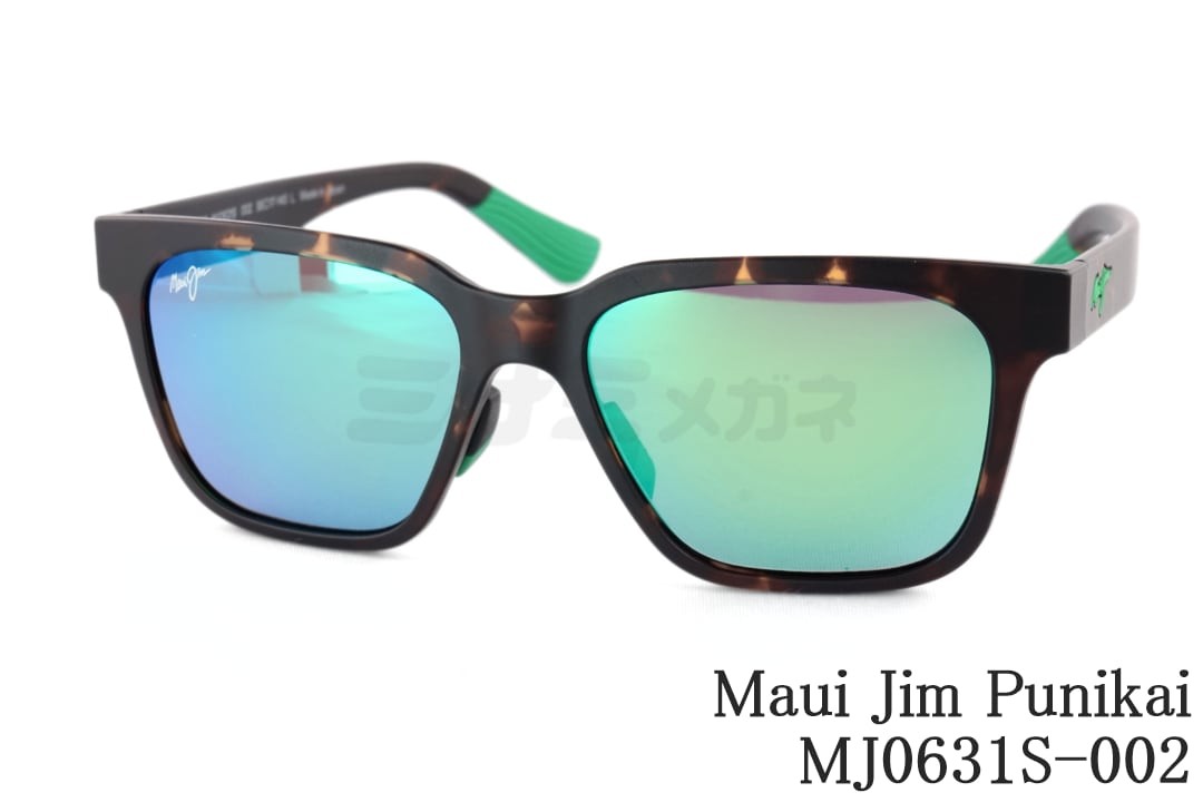 Maui Jim 偏光黒眼鏡 MJ0631S 002 Punikai 真四角 プニカイ マウイ体育館 置き目品