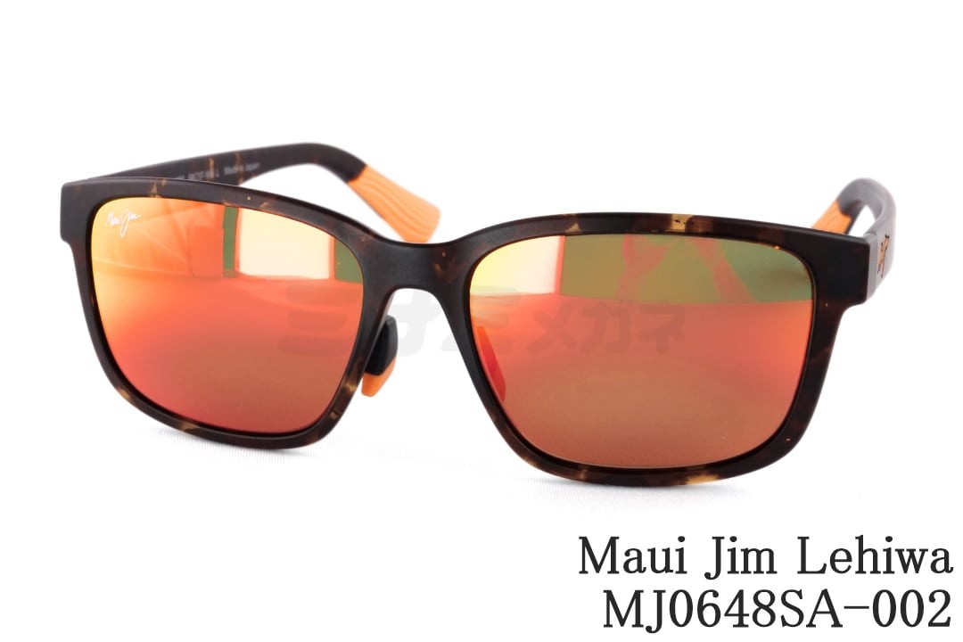 Maui Jim 偏光黒眼鏡 MJ0648SA-002 Lehiwa 真四角 レヒワ アジアン填まる マウイ体育館 置き目品